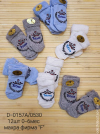 Дитячі шкарпетки 0-6 Малюки 541759