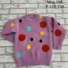 Дитячий светр 4-8 Альпака 2701908
