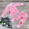 Детская пижама 1-3 Цветная  КТ-31-351657