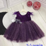 Дитяче плаття 2-5 фатин/паєтки ZI-81050-11